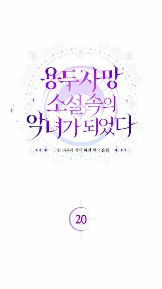 Tôi Trở Thành Nhân Vật Phản Diện Trong Một Cuốn Tiểu Thuyết Chết Chóc Chapter 20 trang 30