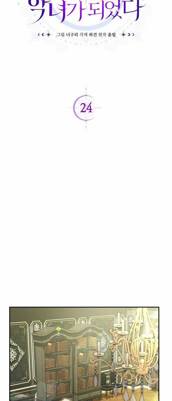 Tôi Trở Thành Nhân Vật Phản Diện Trong Một Cuốn Tiểu Thuyết Chết Chóc Chapter 24 trang 14