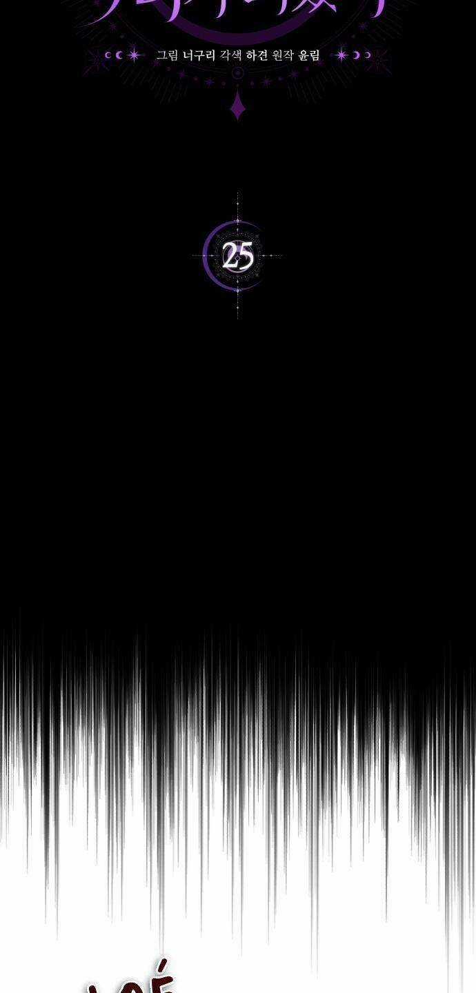 Tôi Trở Thành Nhân Vật Phản Diện Trong Một Cuốn Tiểu Thuyết Chết Chóc Chapter 25 trang 12