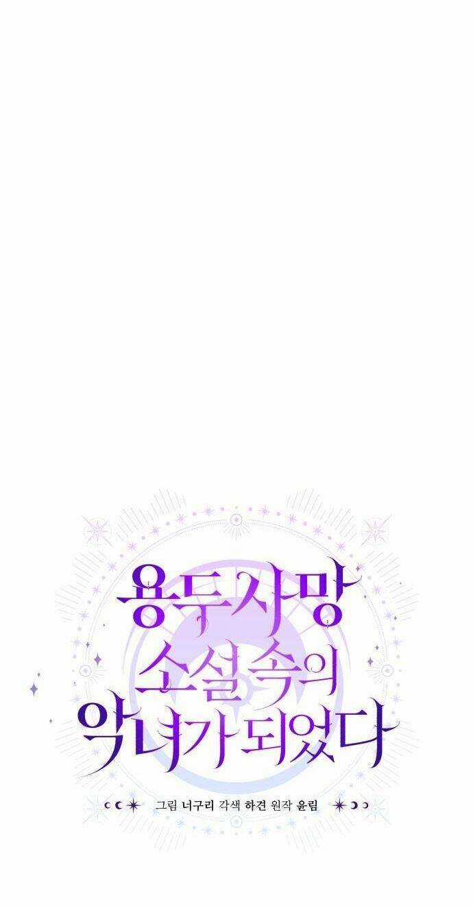 Tôi Trở Thành Nhân Vật Phản Diện Trong Một Cuốn Tiểu Thuyết Chết Chóc Chapter 31 trang 30