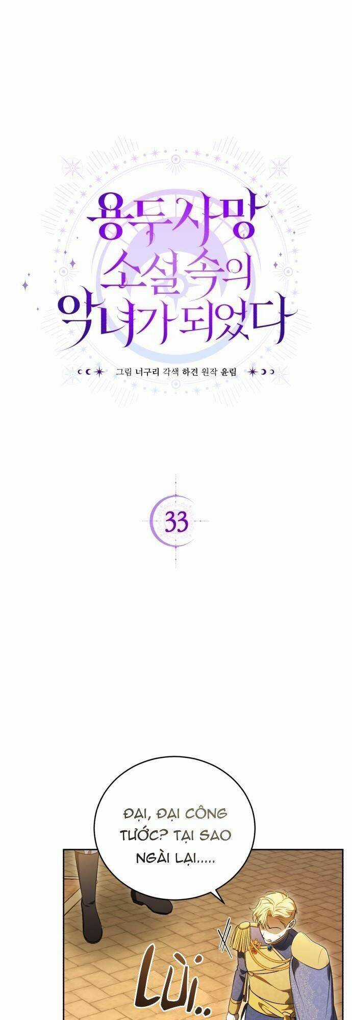 Tôi Trở Thành Nhân Vật Phản Diện Trong Một Cuốn Tiểu Thuyết Chết Chóc Chapter 33 trang 21