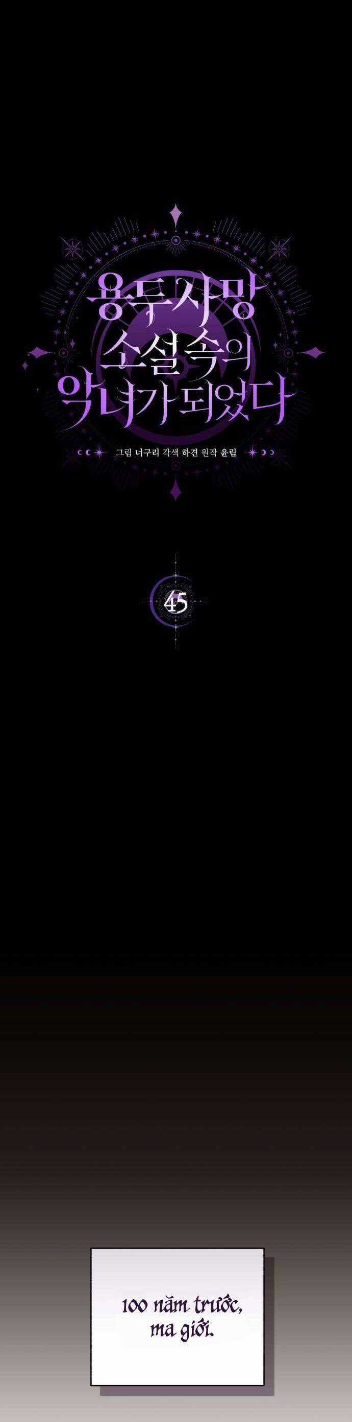 Tôi Trở Thành Nhân Vật Phản Diện Trong Một Cuốn Tiểu Thuyết Chết Chóc Chapter 45 trang 3