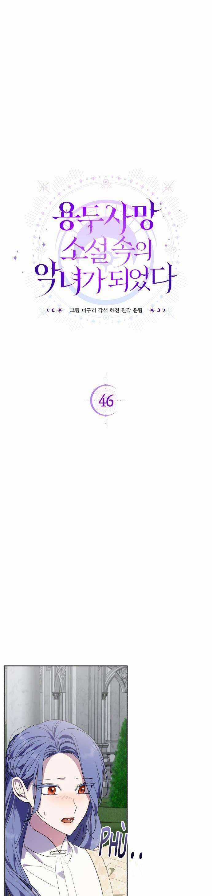 Tôi Trở Thành Nhân Vật Phản Diện Trong Một Cuốn Tiểu Thuyết Chết Chóc Chapter 46 trang 9