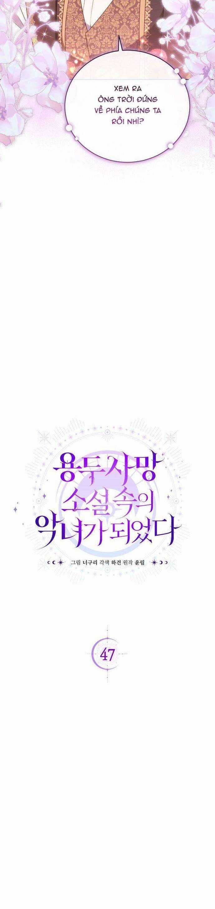 Tôi Trở Thành Nhân Vật Phản Diện Trong Một Cuốn Tiểu Thuyết Chết Chóc Chapter 47 trang 19