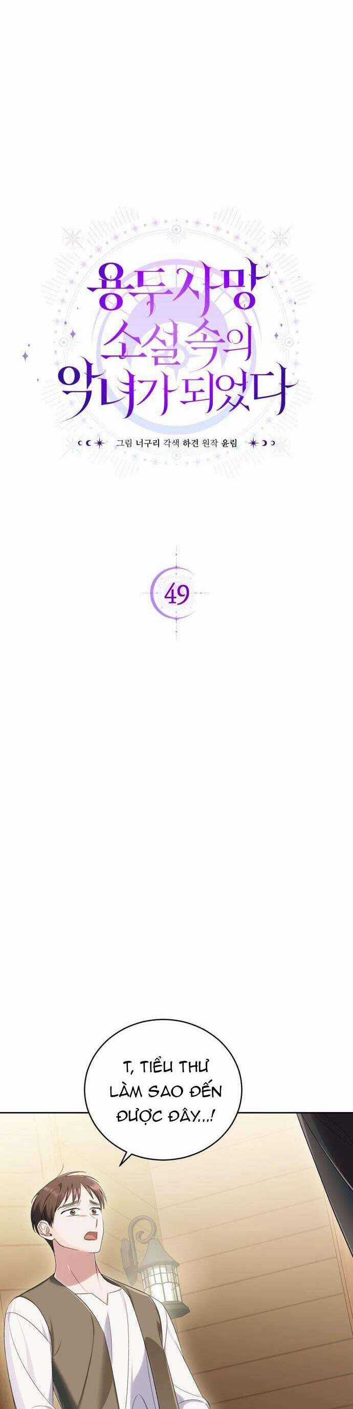 Tôi Trở Thành Nhân Vật Phản Diện Trong Một Cuốn Tiểu Thuyết Chết Chóc Chapter 49 trang 3