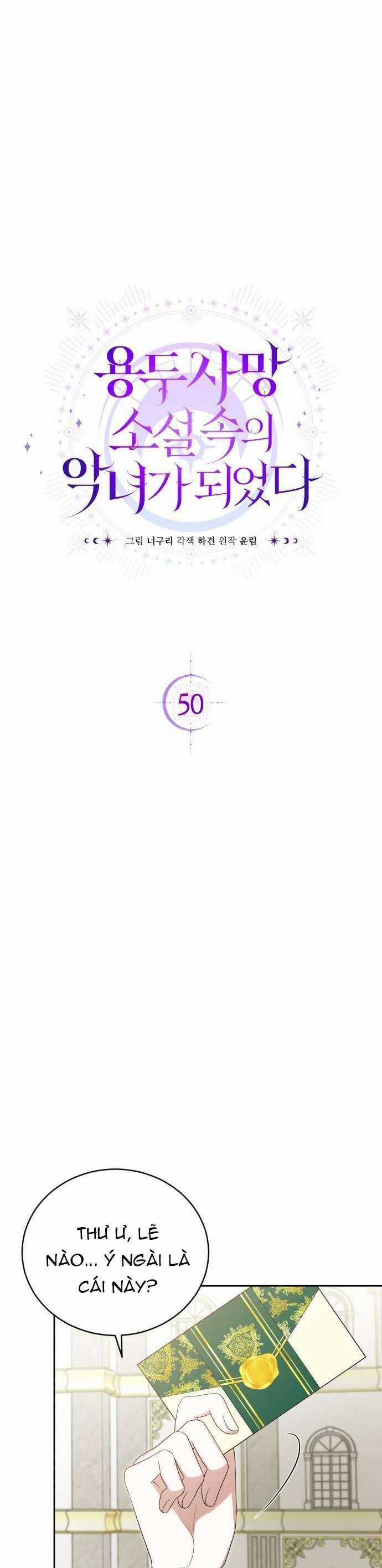 Tôi Trở Thành Nhân Vật Phản Diện Trong Một Cuốn Tiểu Thuyết Chết Chóc Chapter 50 trang 7