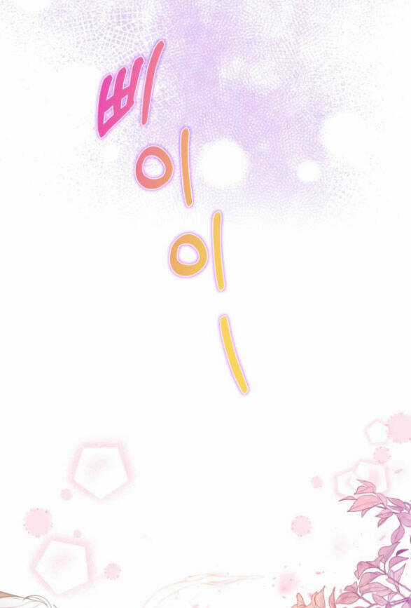 Tôi Trở Thành Nhân Vật Phản Diện Trong Một Cuốn Tiểu Thuyết Chết Chóc Chapter 6.2 trang 33