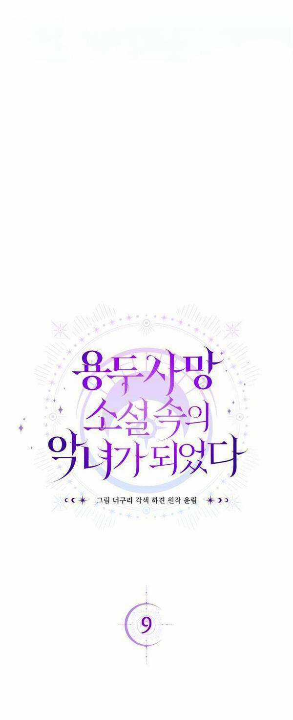 Tôi Trở Thành Nhân Vật Phản Diện Trong Một Cuốn Tiểu Thuyết Chết Chóc Chapter 9 trang 33