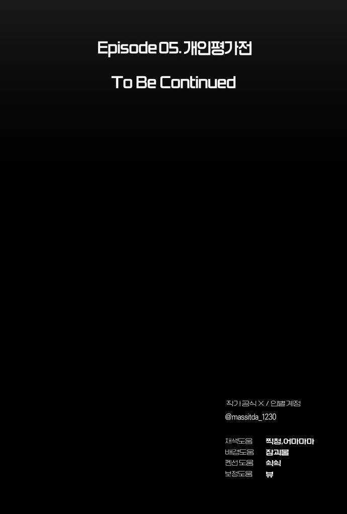 Tôi Trở Thành Thành Viên Trẻ Tuổi Nhất Nhóm Nhạc Idol Chapter 4 trang 49