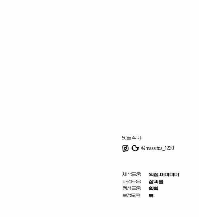 Tôi Trở Thành Thành Viên Trẻ Tuổi Nhất Nhóm Nhạc Idol Chapter 5 trang 55