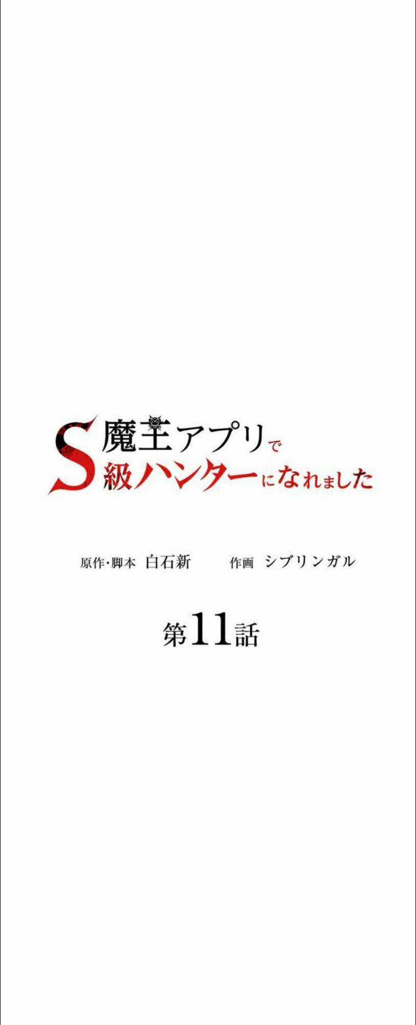 Tôi Trở Thành Thợ Săn Rank S Bằng Hệ Thống Quỷ Vương Chapter 11 trang 7