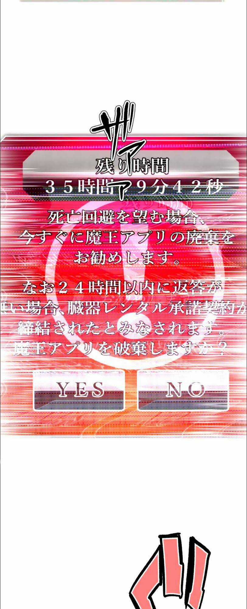 Tôi Trở Thành Thợ Săn Rank S Bằng Hệ Thống Quỷ Vương Chapter 12 trang 13