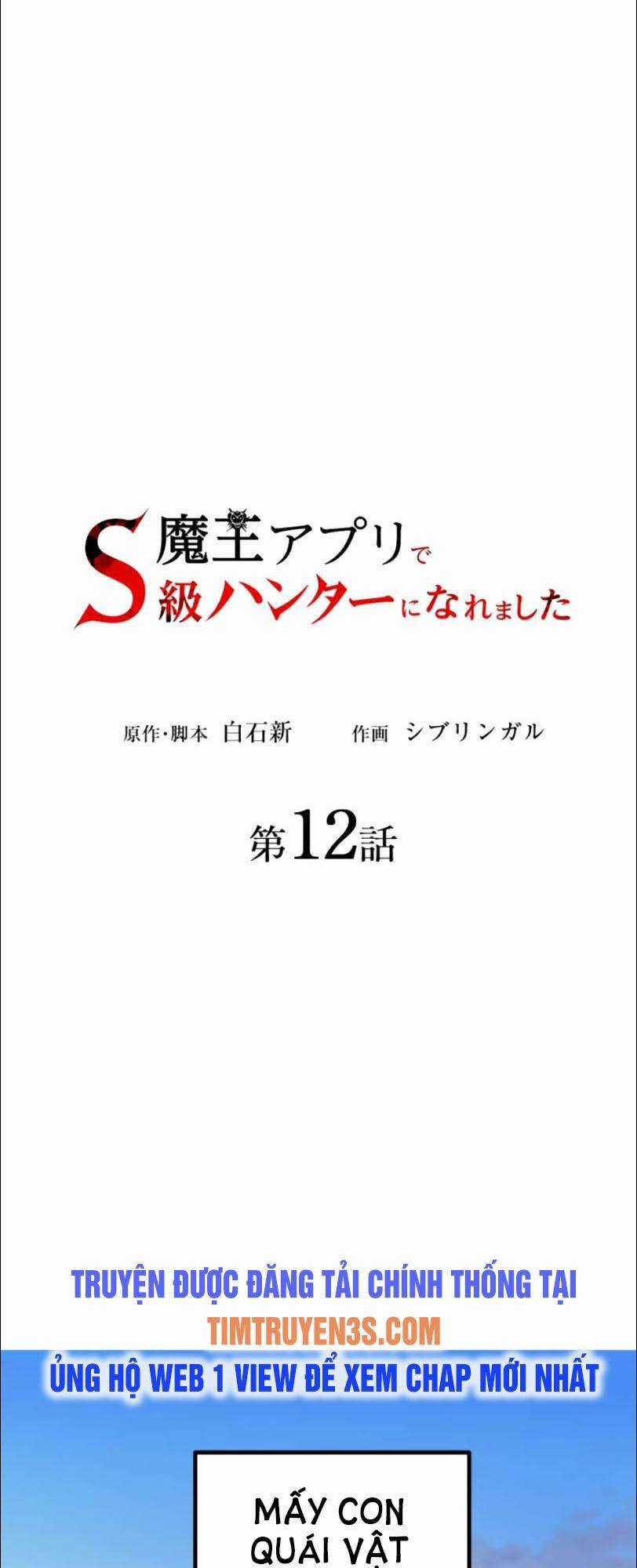 Tôi Trở Thành Thợ Săn Rank S Bằng Hệ Thống Quỷ Vương Chapter 12 trang 21