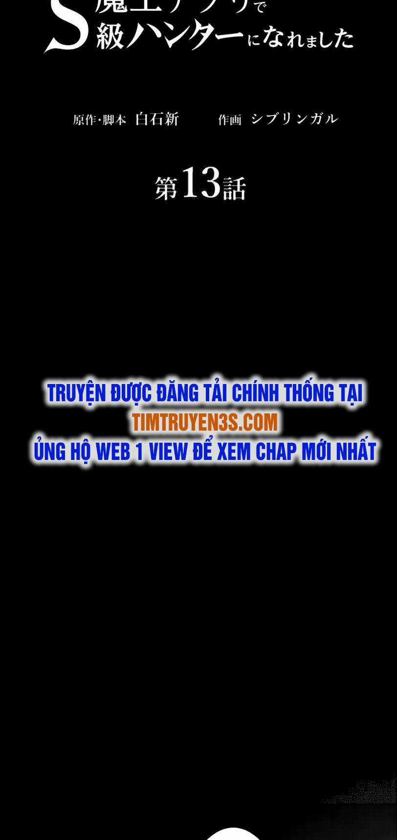 Tôi Trở Thành Thợ Săn Rank S Bằng Hệ Thống Quỷ Vương Chapter 13 trang 6