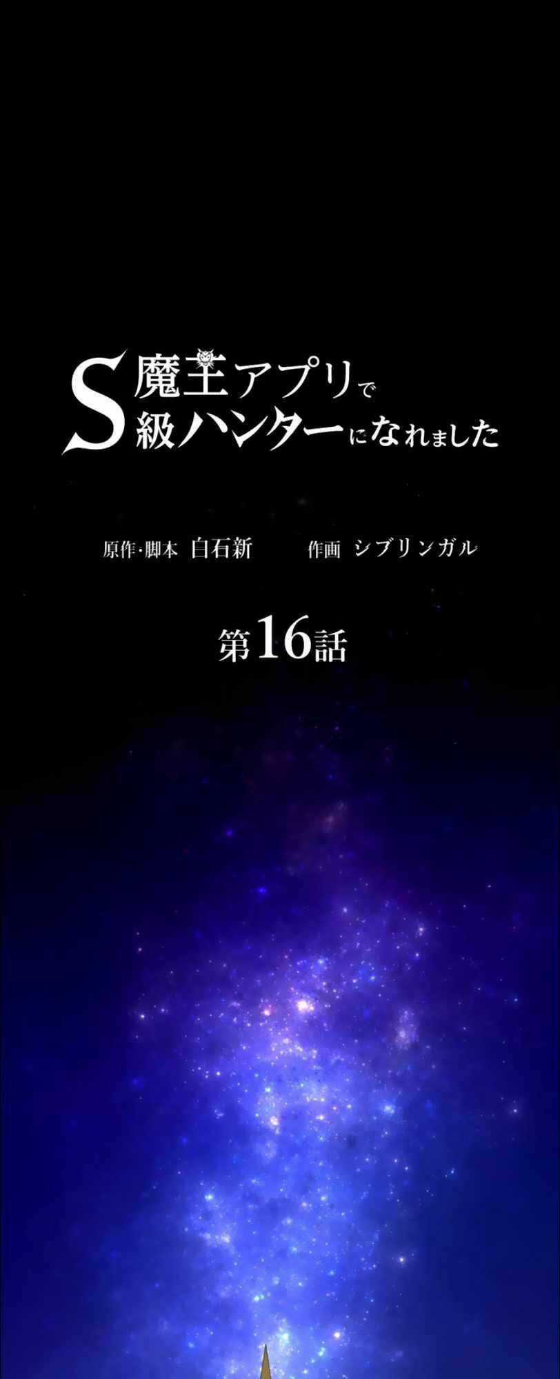 Tôi Trở Thành Thợ Săn Rank S Bằng Hệ Thống Quỷ Vương Chapter 16 trang 27