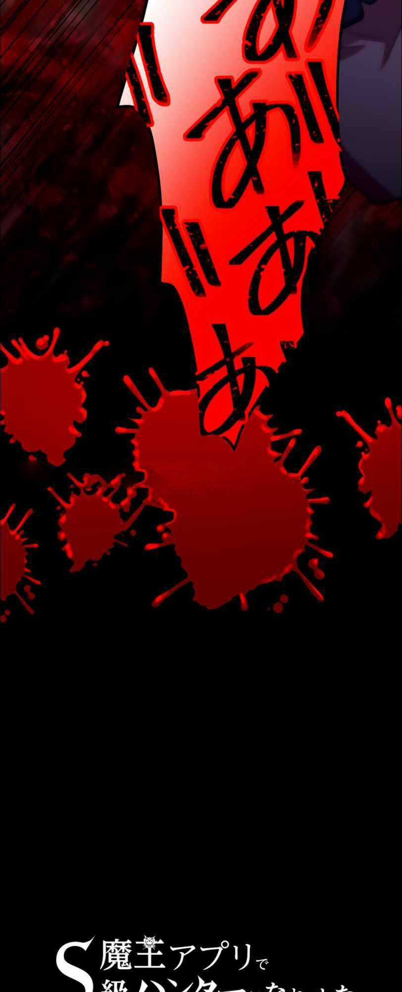 Tôi Trở Thành Thợ Săn Rank S Bằng Hệ Thống Quỷ Vương Chapter 23 trang 37