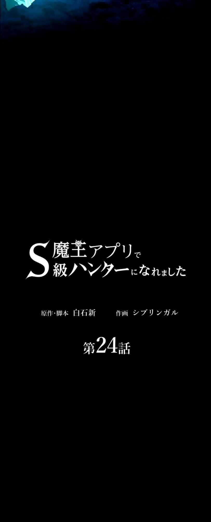 Tôi Trở Thành Thợ Săn Rank S Bằng Hệ Thống Quỷ Vương Chapter 24 trang 6