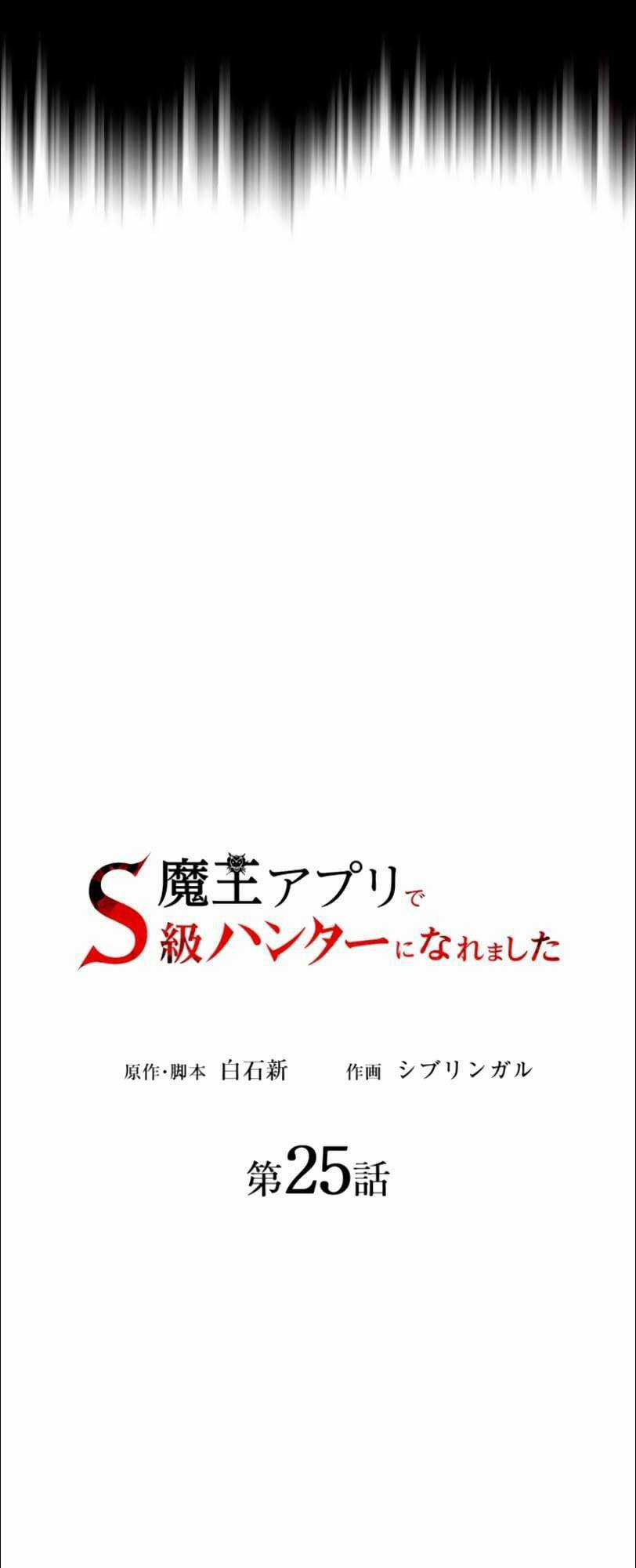 Tôi Trở Thành Thợ Săn Rank S Bằng Hệ Thống Quỷ Vương Chapter 25 trang 15