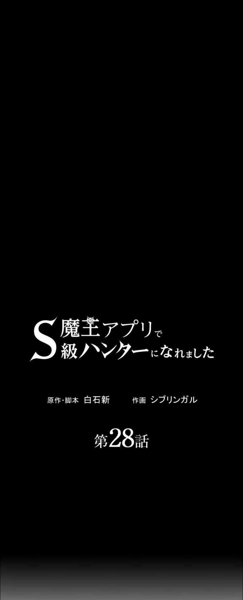 Tôi Trở Thành Thợ Săn Rank S Bằng Hệ Thống Quỷ Vương Chapter 28 trang 18