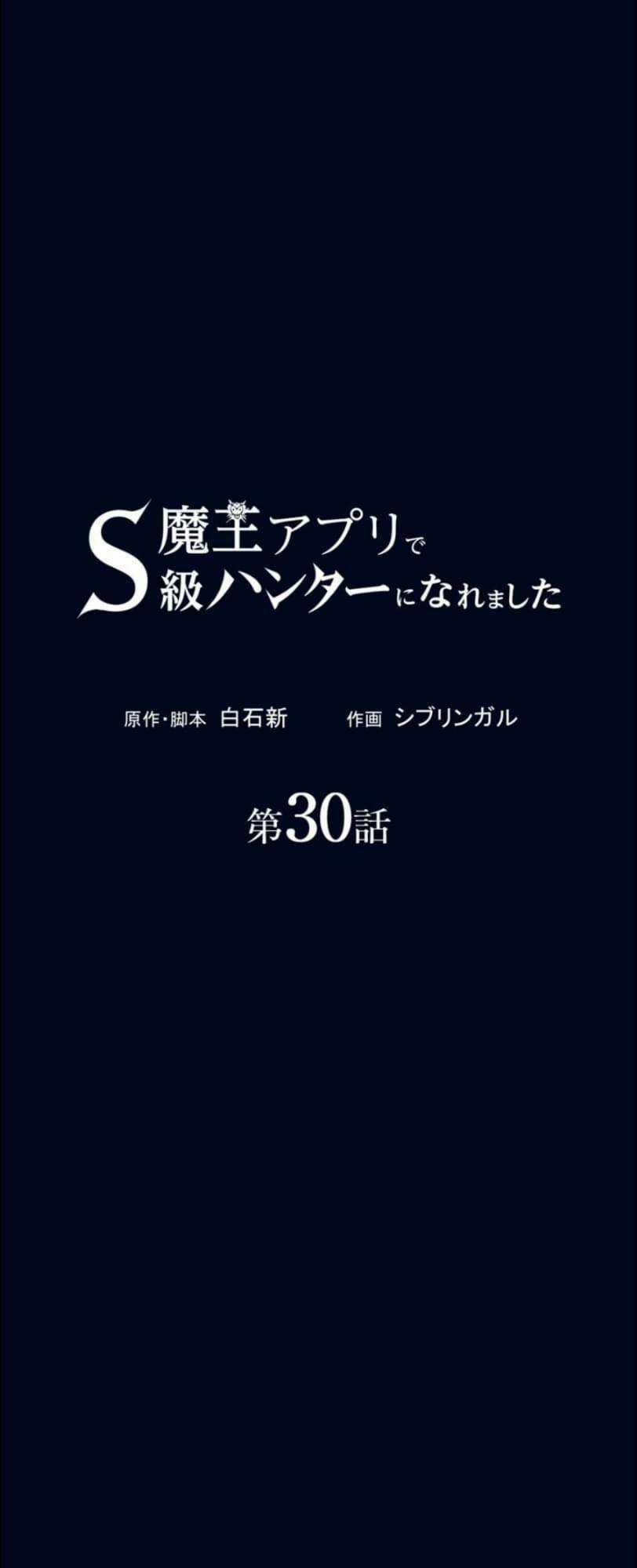 Tôi Trở Thành Thợ Săn Rank S Bằng Hệ Thống Quỷ Vương Chapter 30 trang 9