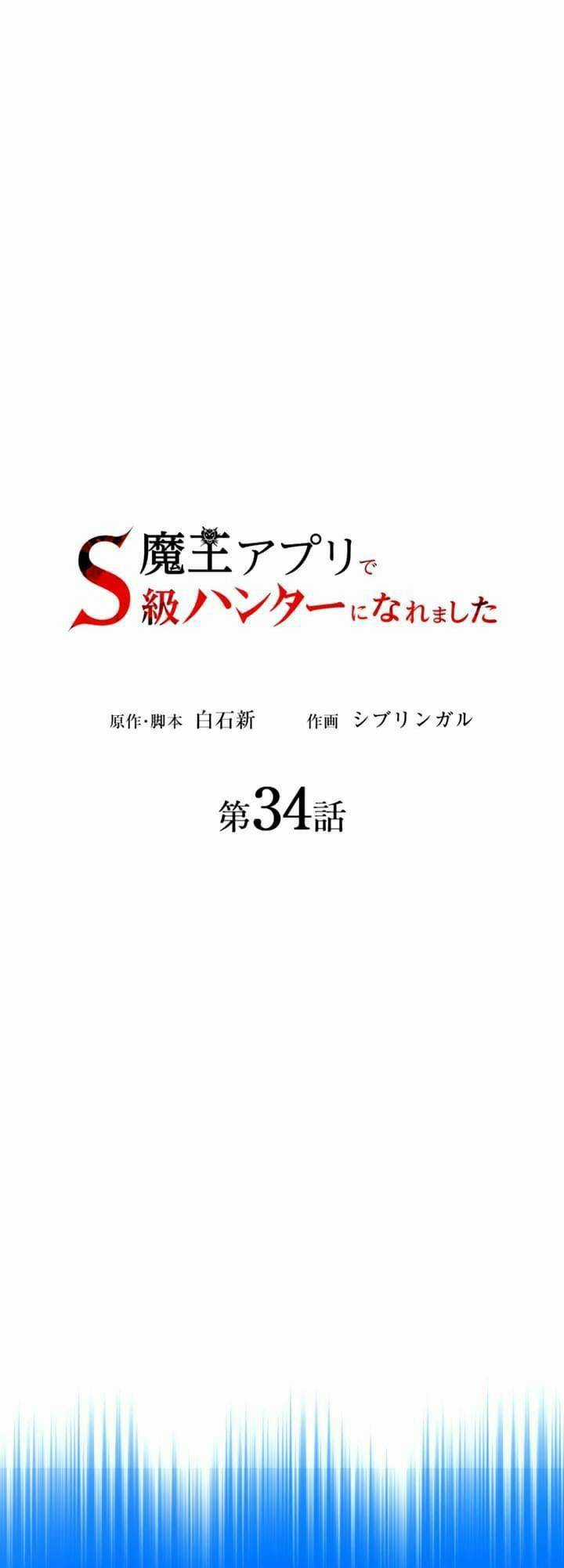 Tôi Trở Thành Thợ Săn Rank S Bằng Hệ Thống Quỷ Vương Chapter 34 trang 19