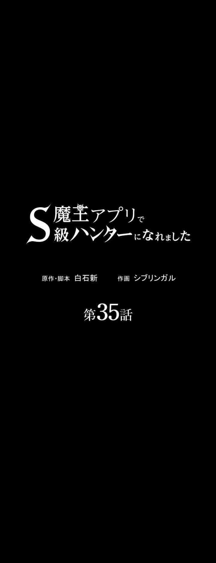 Tôi Trở Thành Thợ Săn Rank S Bằng Hệ Thống Quỷ Vương Chapter 35 trang 13
