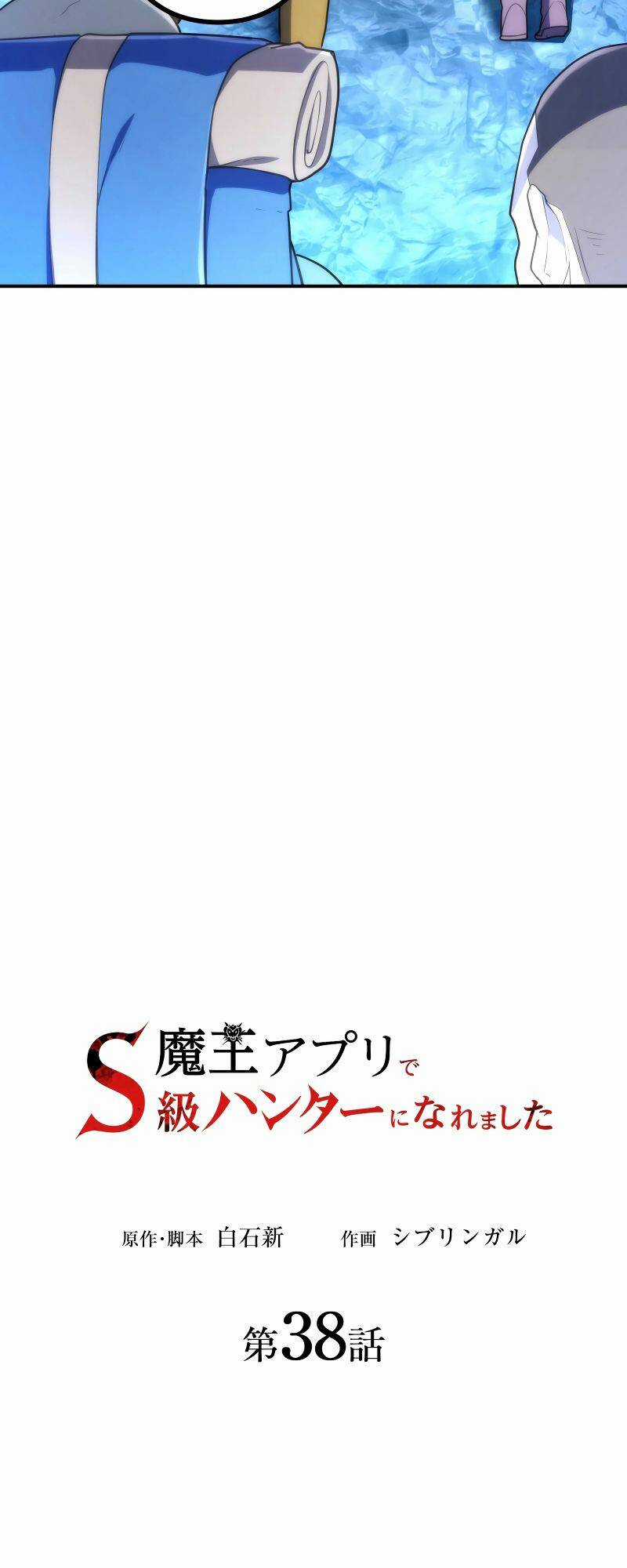 Tôi Trở Thành Thợ Săn Rank S Bằng Hệ Thống Quỷ Vương Chapter 38 trang 22