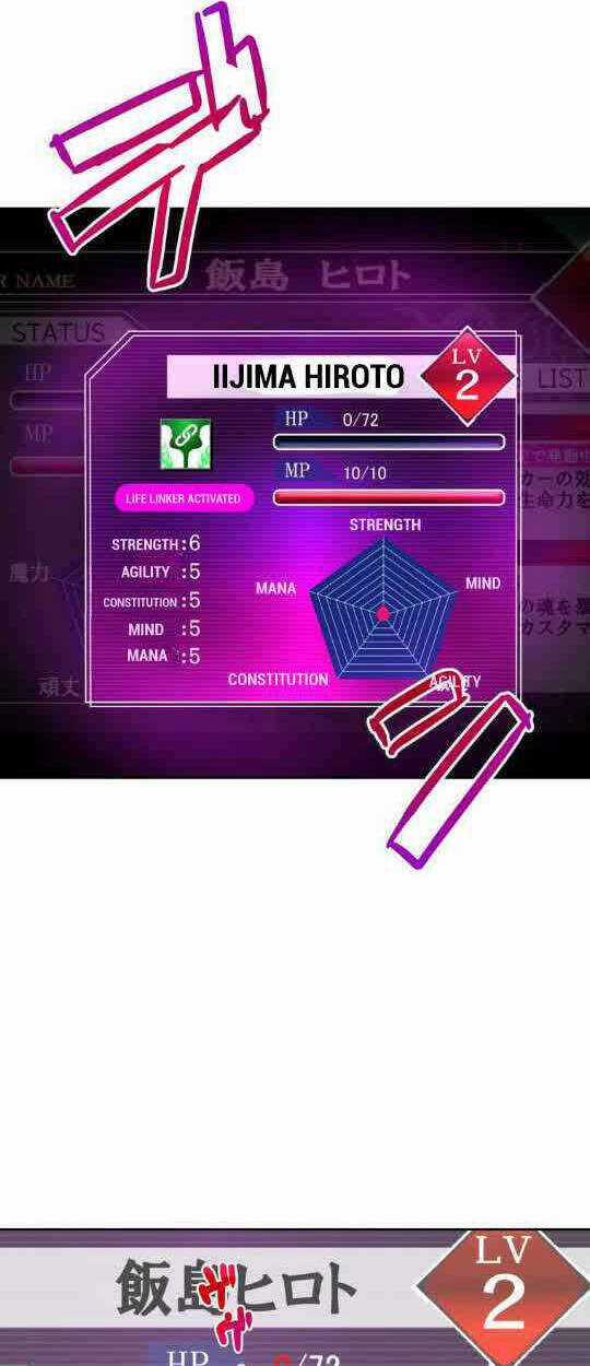 Tôi Trở Thành Thợ Săn Rank S Bằng Hệ Thống Quỷ Vương Chapter 4 trang 14