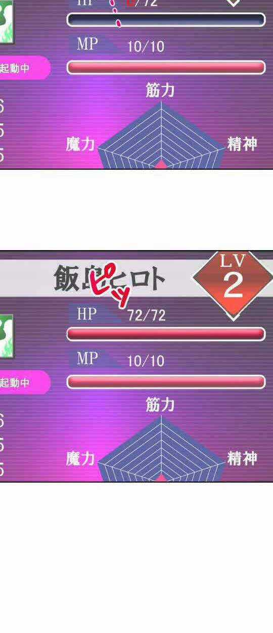 Tôi Trở Thành Thợ Săn Rank S Bằng Hệ Thống Quỷ Vương Chapter 4 trang 15