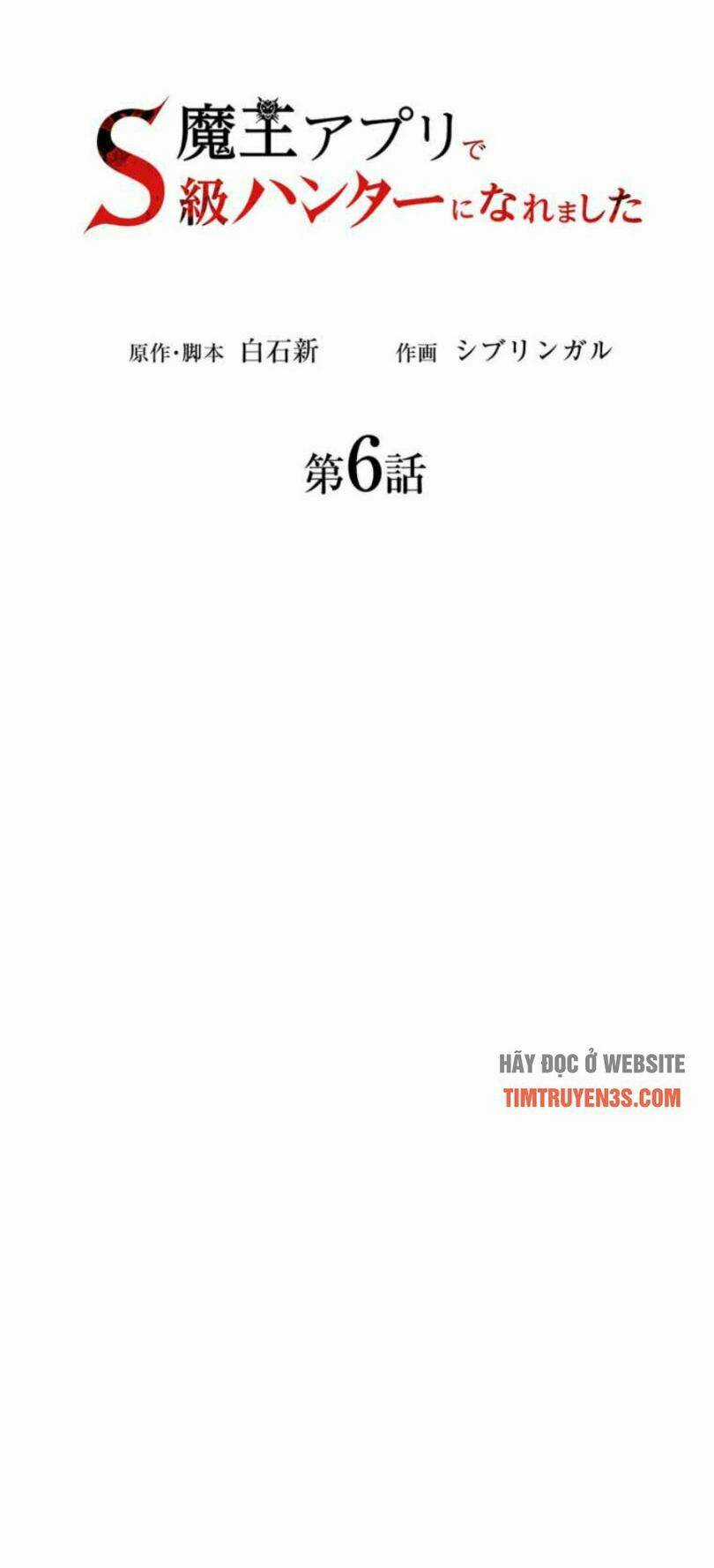 Tôi Trở Thành Thợ Săn Rank S Bằng Hệ Thống Quỷ Vương Chapter 6 trang 19