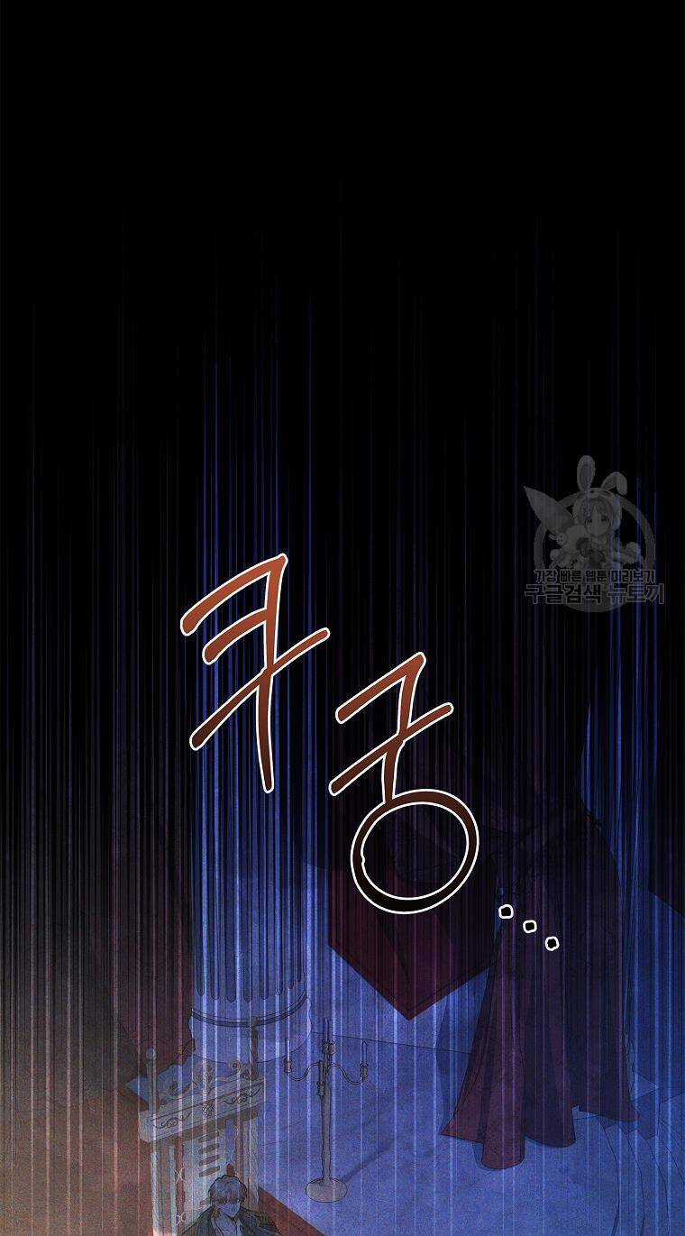 Tôi Trở Thành Thư Ký Của Bạo Chúa Chapter 100.1 trang 41