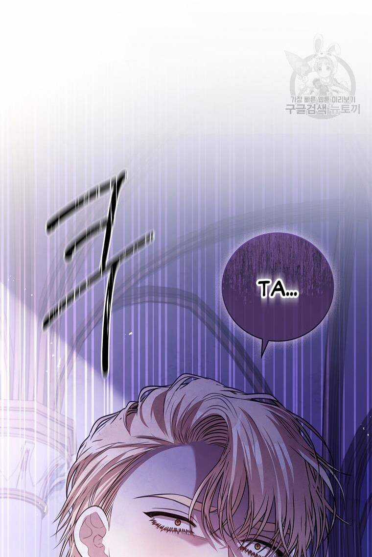 Tôi Trở Thành Thư Ký Của Bạo Chúa Chapter 100.1 trang 46