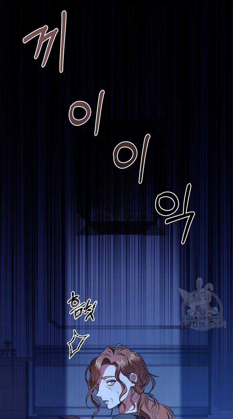 Tôi Trở Thành Thư Ký Của Bạo Chúa Chapter 100.2 trang 43