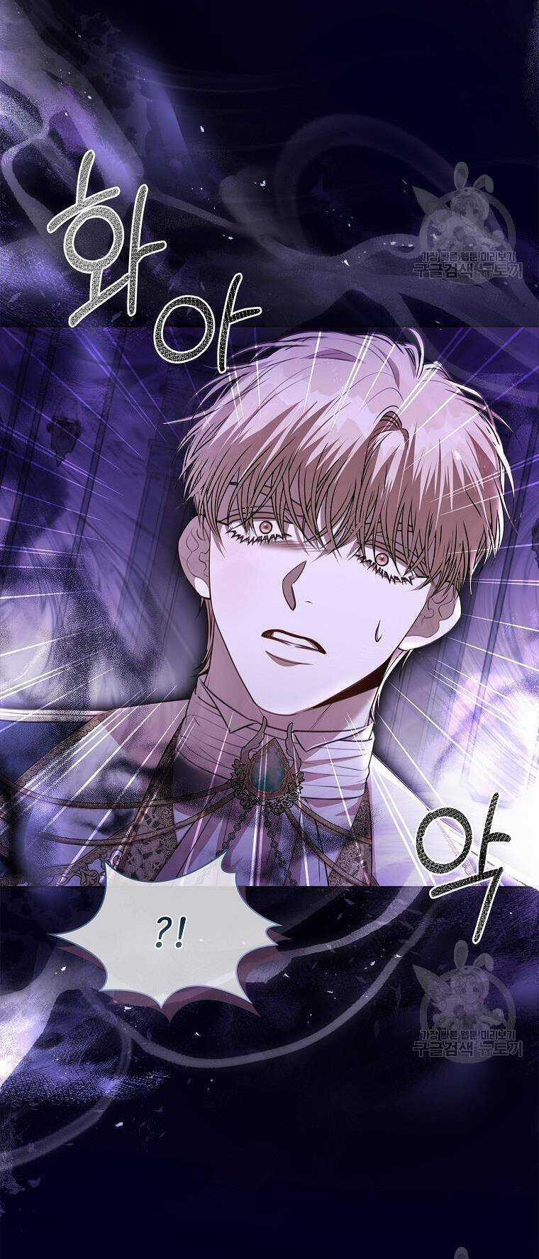 Tôi Trở Thành Thư Ký Của Bạo Chúa Chapter 101.1 trang 17