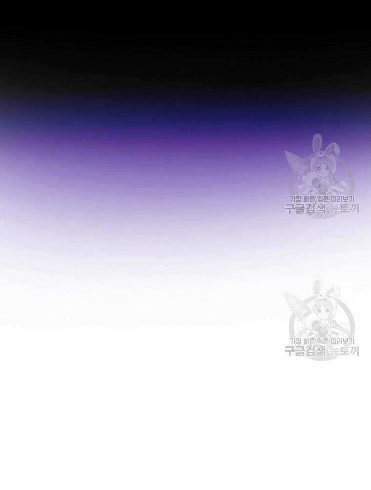 Tôi Trở Thành Thư Ký Của Bạo Chúa Chapter 101.1 trang 23