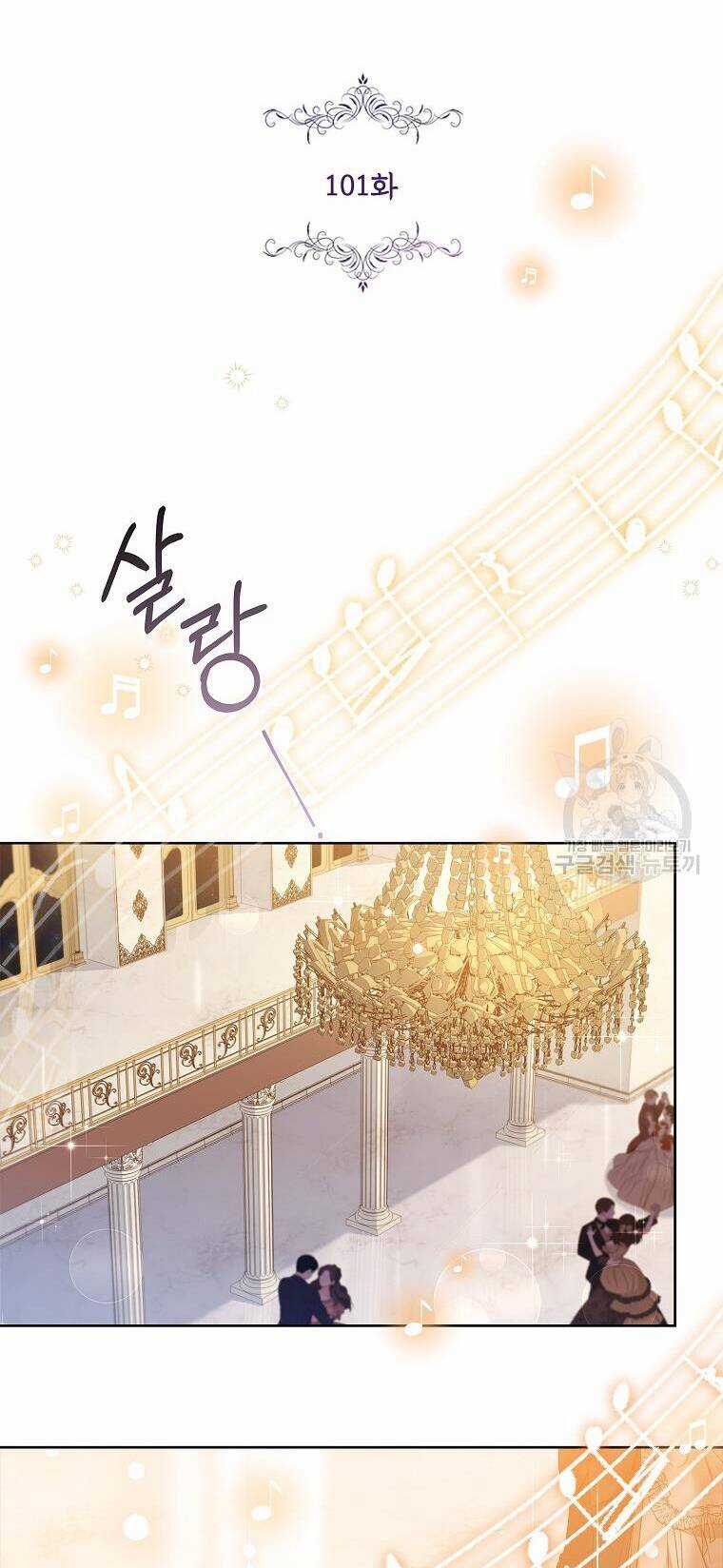 Tôi Trở Thành Thư Ký Của Bạo Chúa Chapter 101.1 trang 25