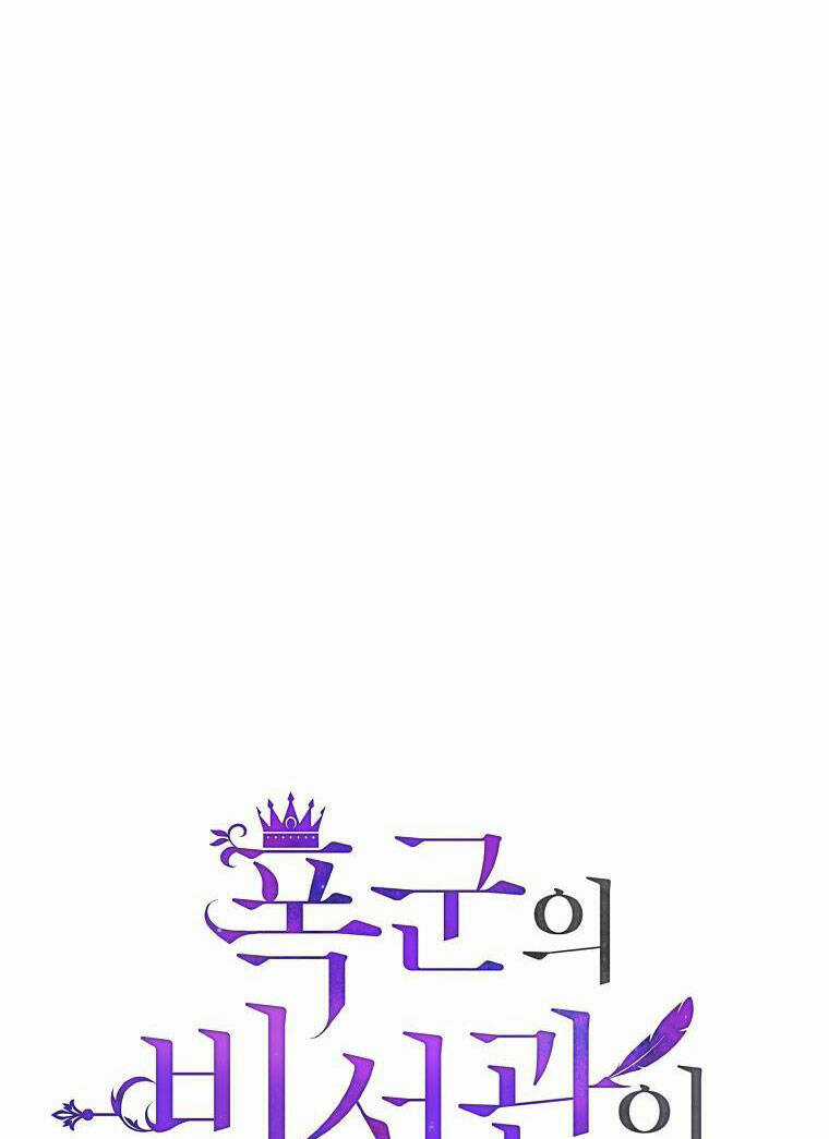 Tôi Trở Thành Thư Ký Của Bạo Chúa Chapter 111 trang 4