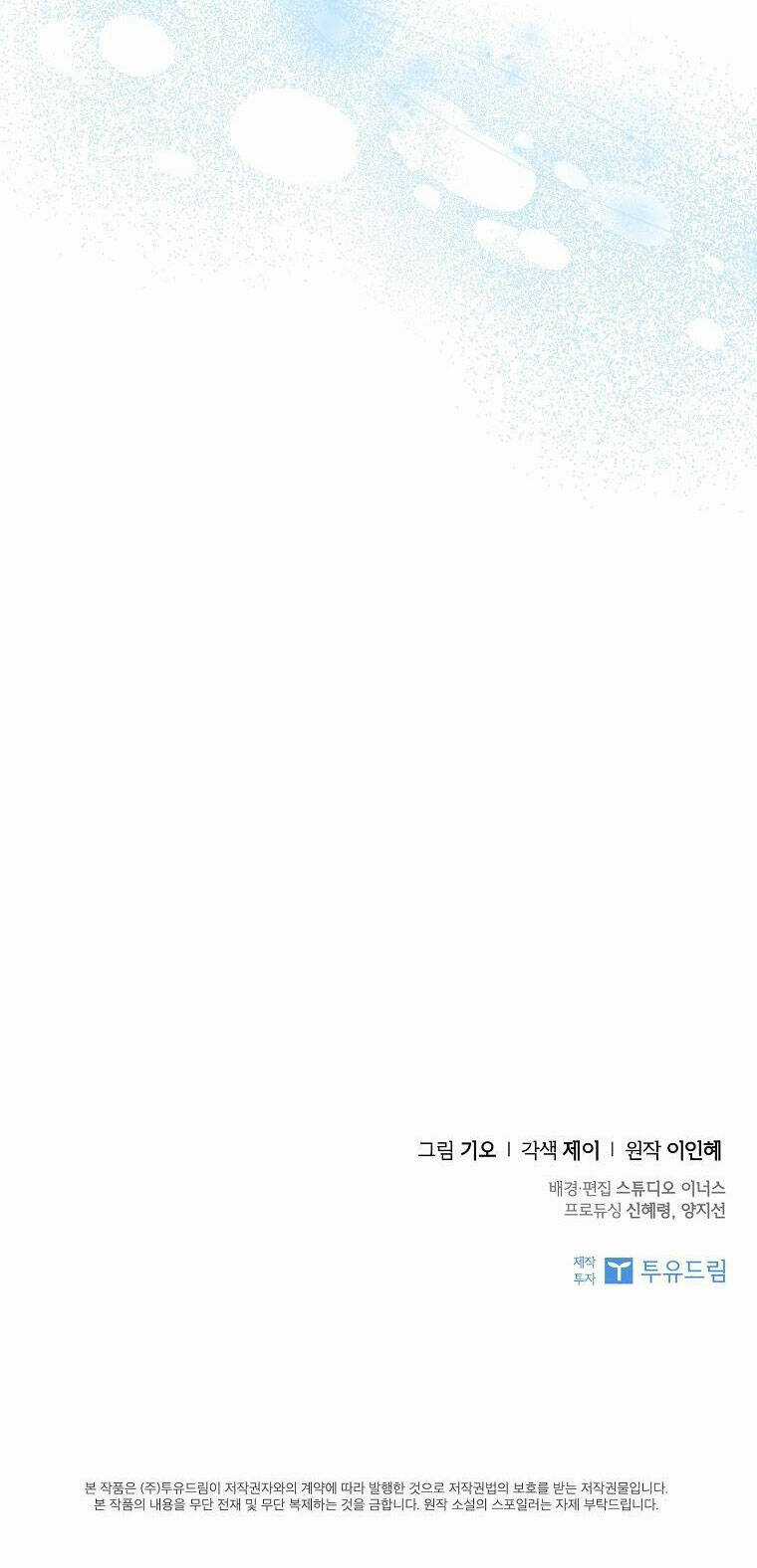 Tôi Trở Thành Thư Ký Của Bạo Chúa Chapter 112 trang 33