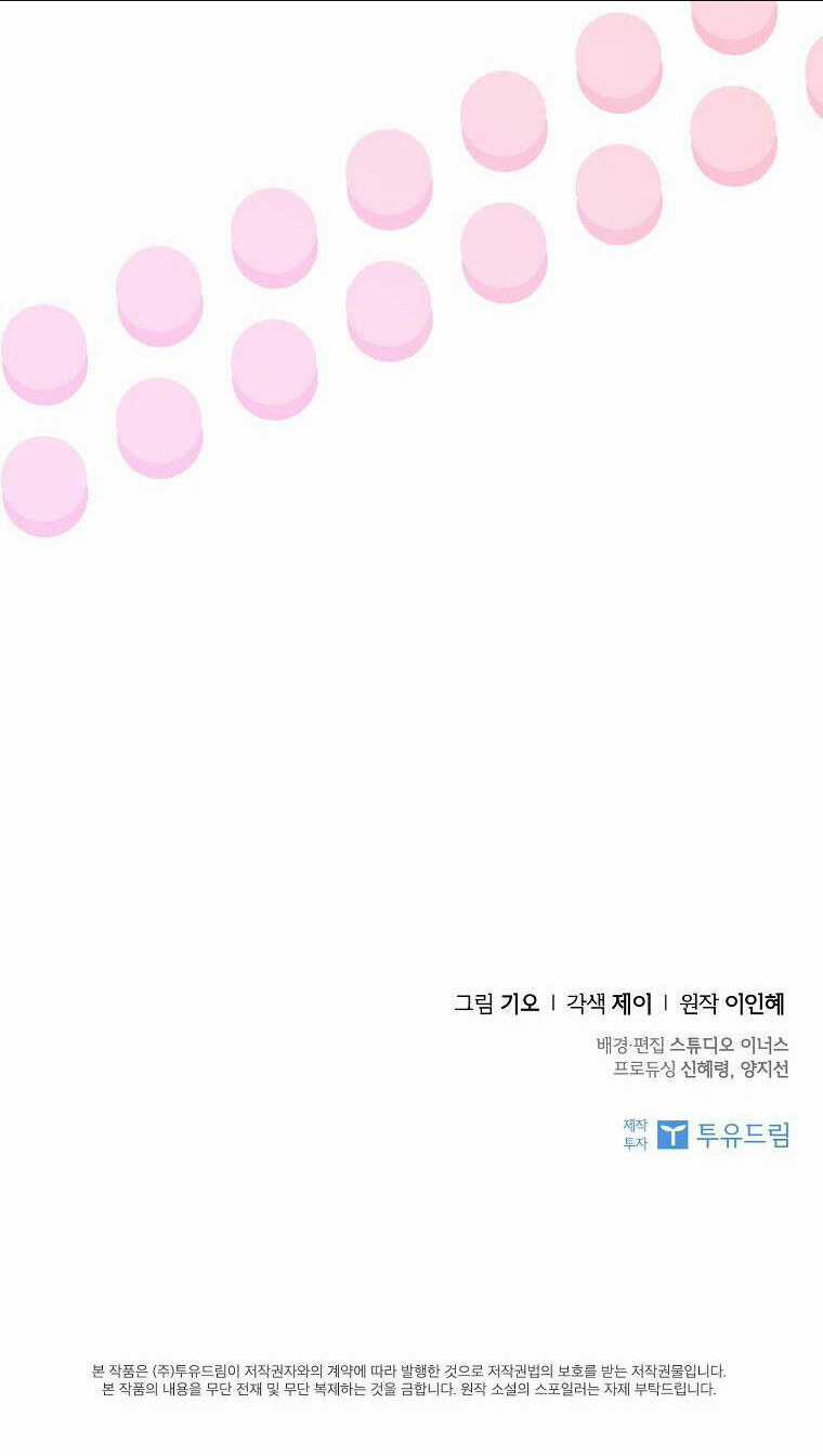 Tôi Trở Thành Thư Ký Của Bạo Chúa Chapter 116 trang 45