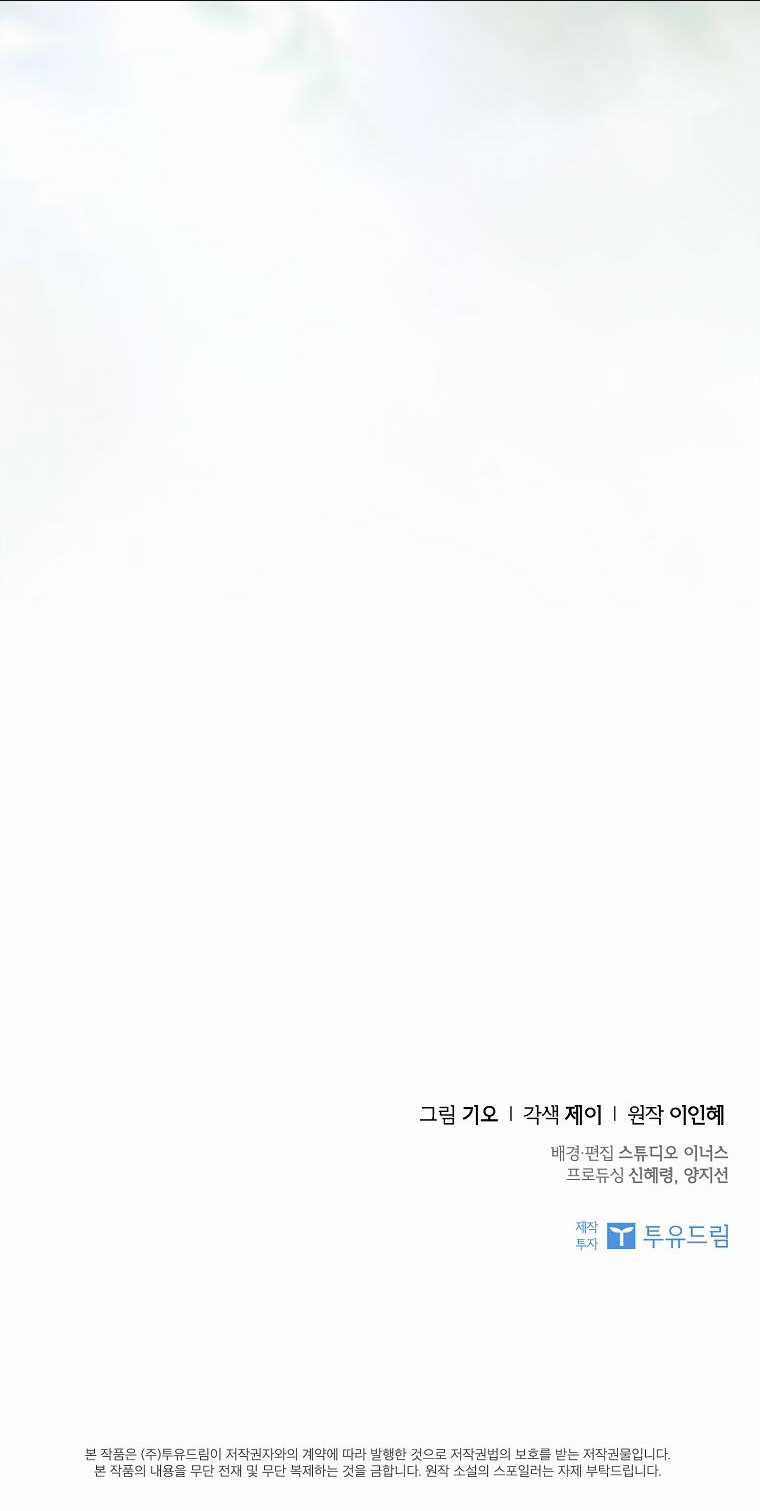 Tôi Trở Thành Thư Ký Của Bạo Chúa Chapter 122 trang 40