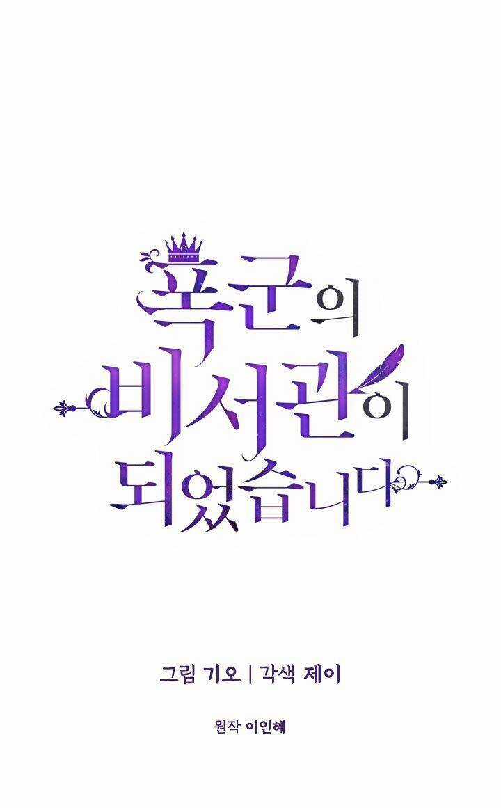 Tôi Trở Thành Thư Ký Của Bạo Chúa Chapter 53 trang 0