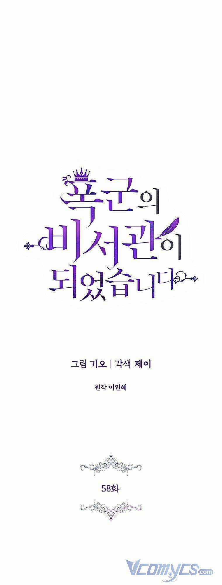 Tôi Trở Thành Thư Ký Của Bạo Chúa Chapter 58 trang 0