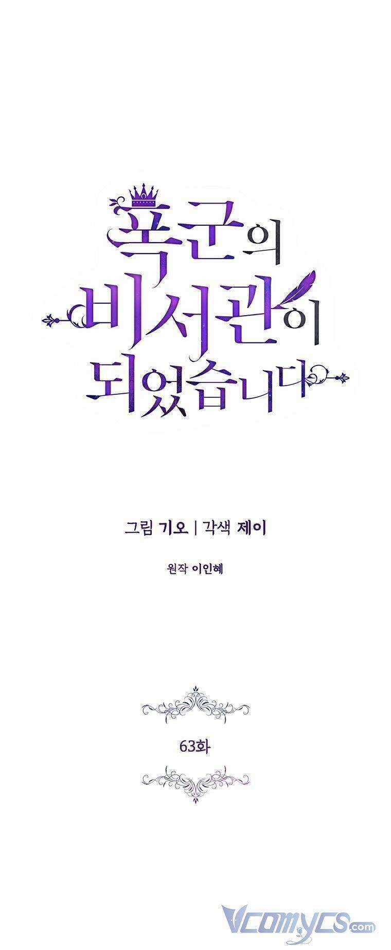 Tôi Trở Thành Thư Ký Của Bạo Chúa Chapter 63 trang 0