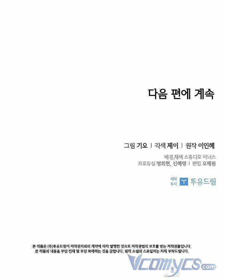 Tôi Trở Thành Thư Ký Của Bạo Chúa Chapter 64 trang 81