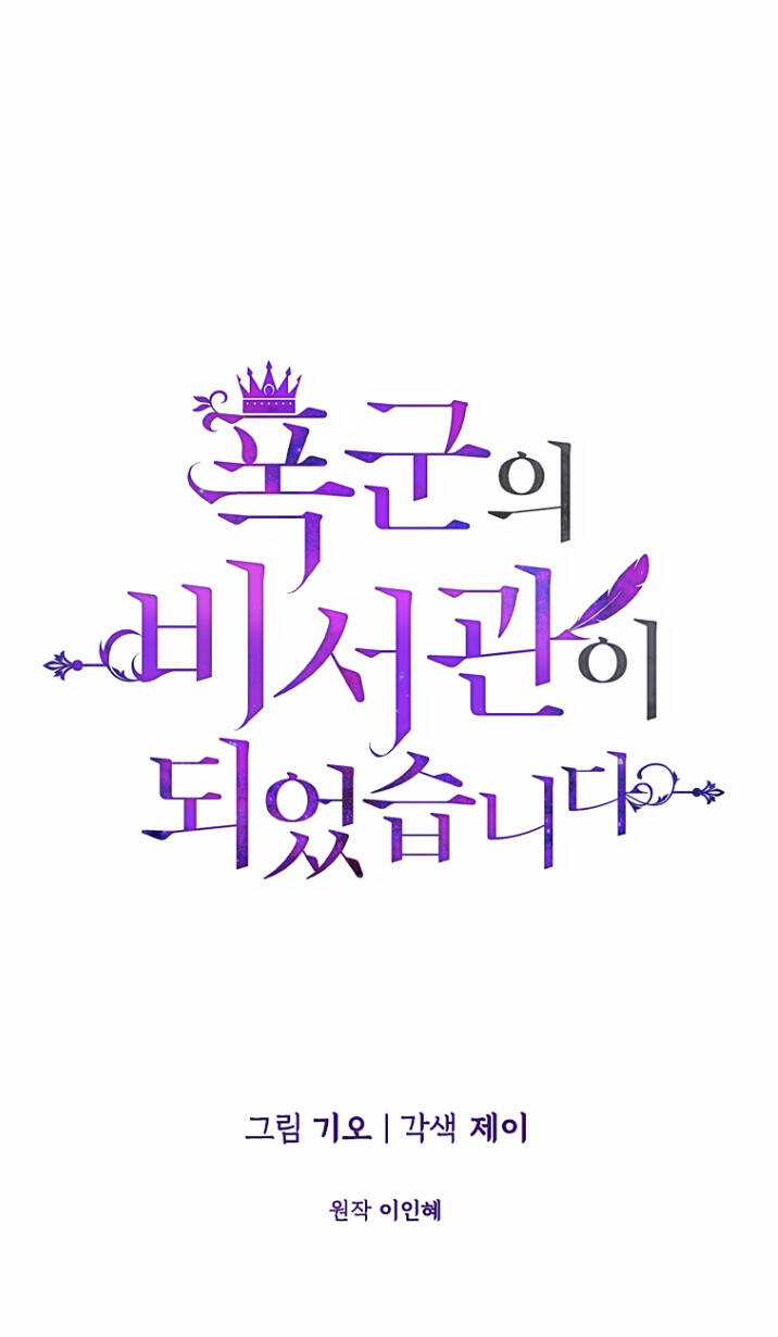 Tôi Trở Thành Thư Ký Của Bạo Chúa Chapter 73 trang 37