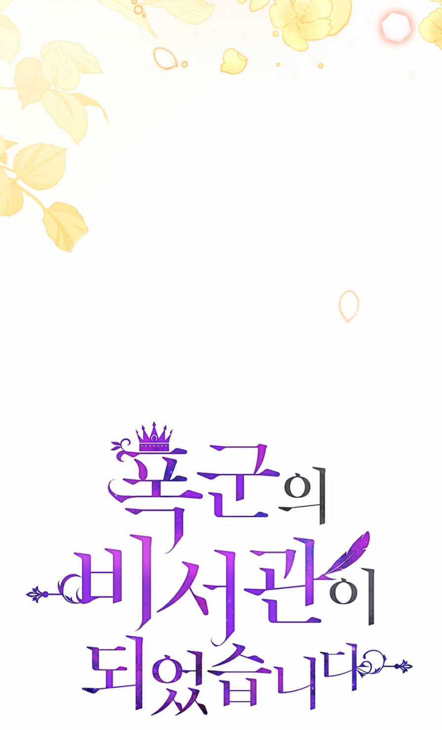 Tôi Trở Thành Thư Ký Của Bạo Chúa Chapter 74 trang 34