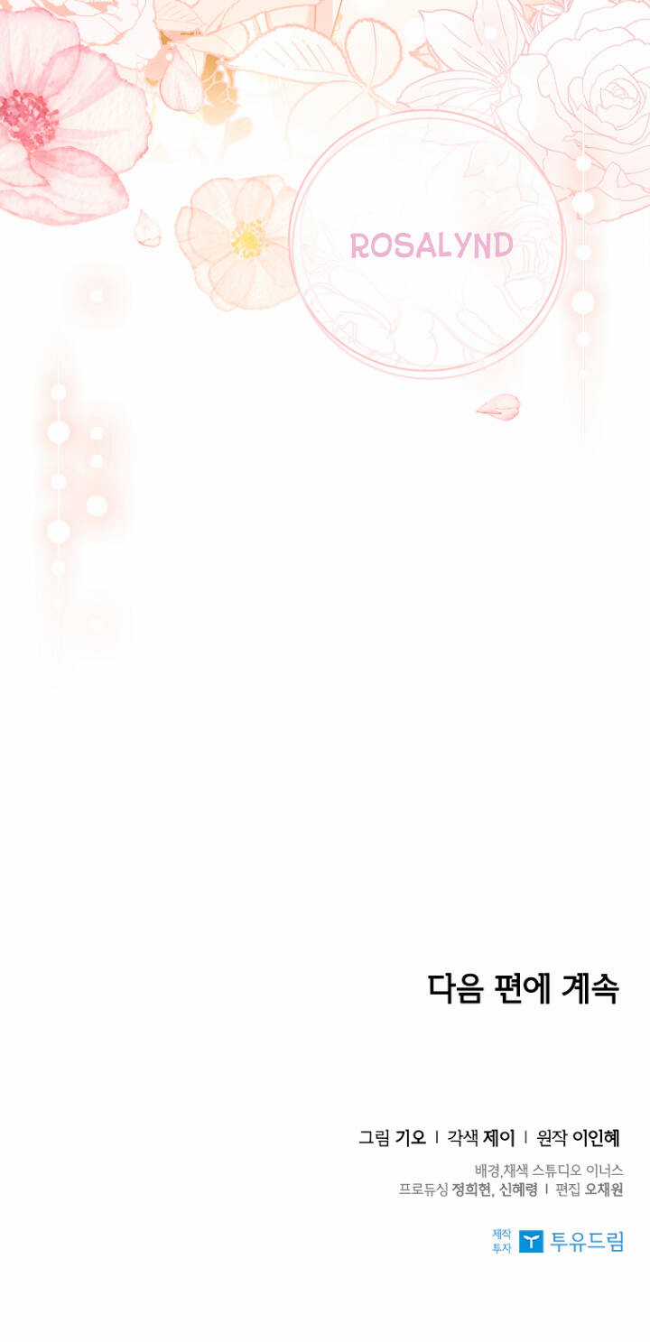 Tôi Trở Thành Thư Ký Của Bạo Chúa Chapter 76 trang 82