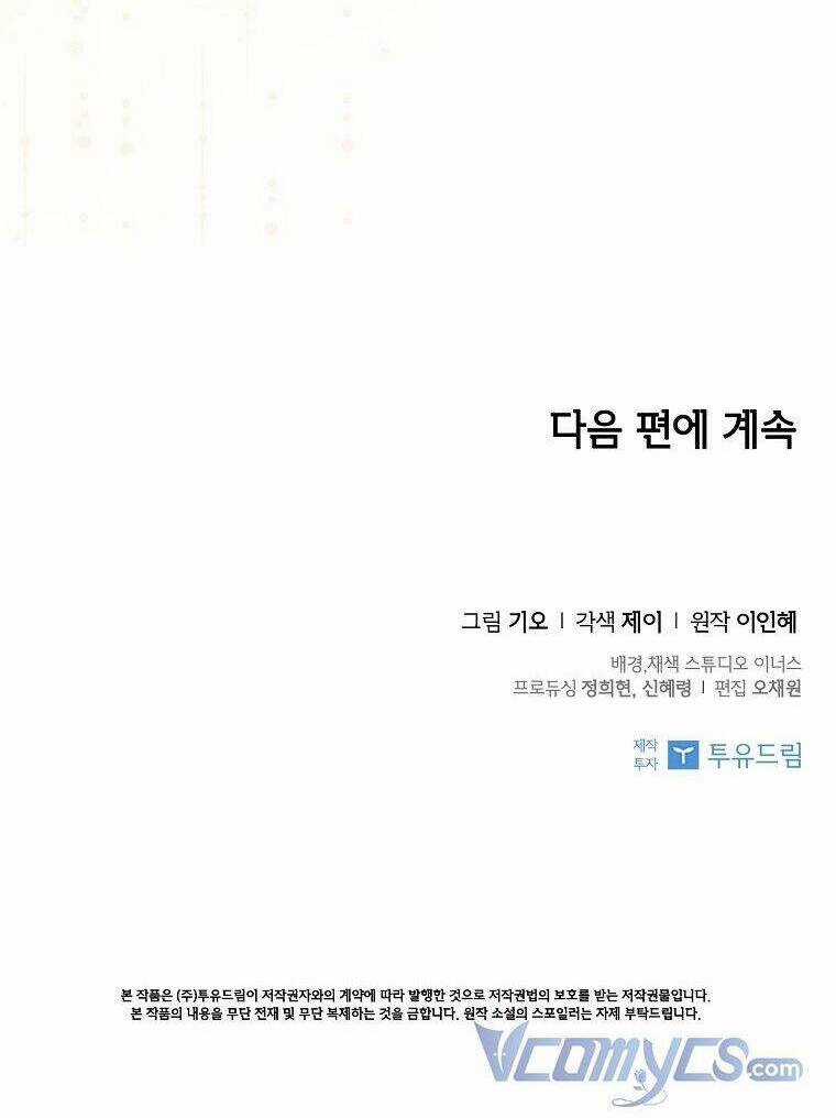 Tôi Trở Thành Thư Ký Của Bạo Chúa Chapter 82 trang 107