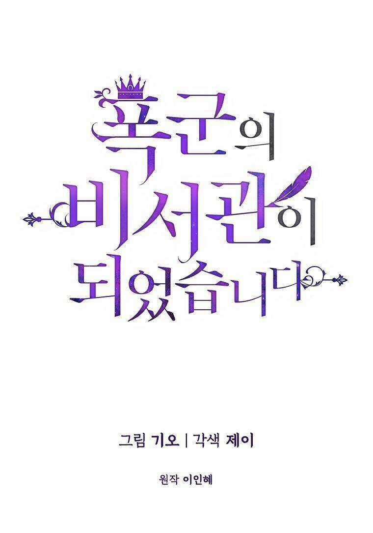 Tôi Trở Thành Thư Ký Của Bạo Chúa Chapter 82 trang 18