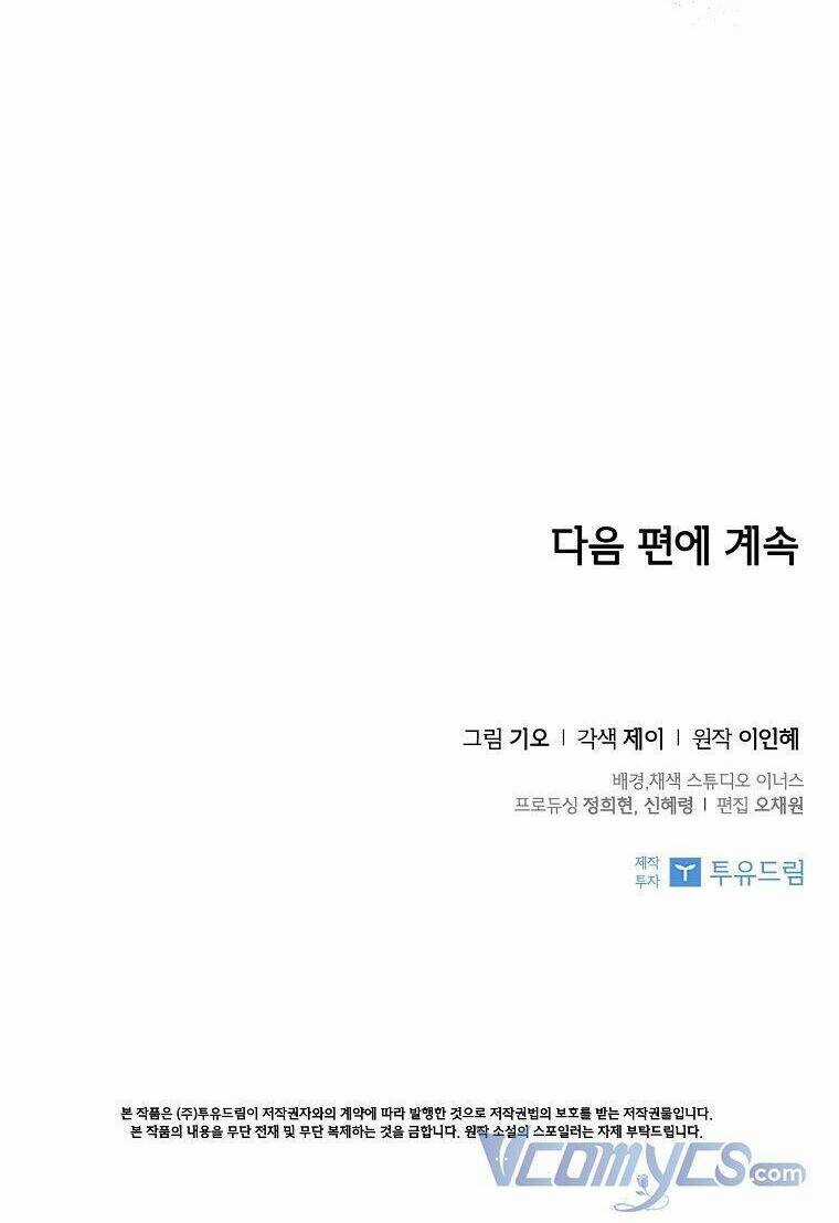 Tôi Trở Thành Thư Ký Của Bạo Chúa Chapter 83 trang 79